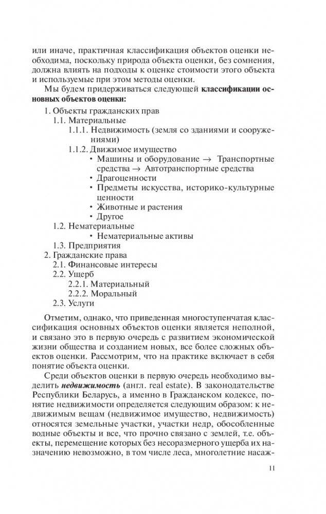 Советы врача-маммолога. Как сохранить грудь здоровой фото книги 3