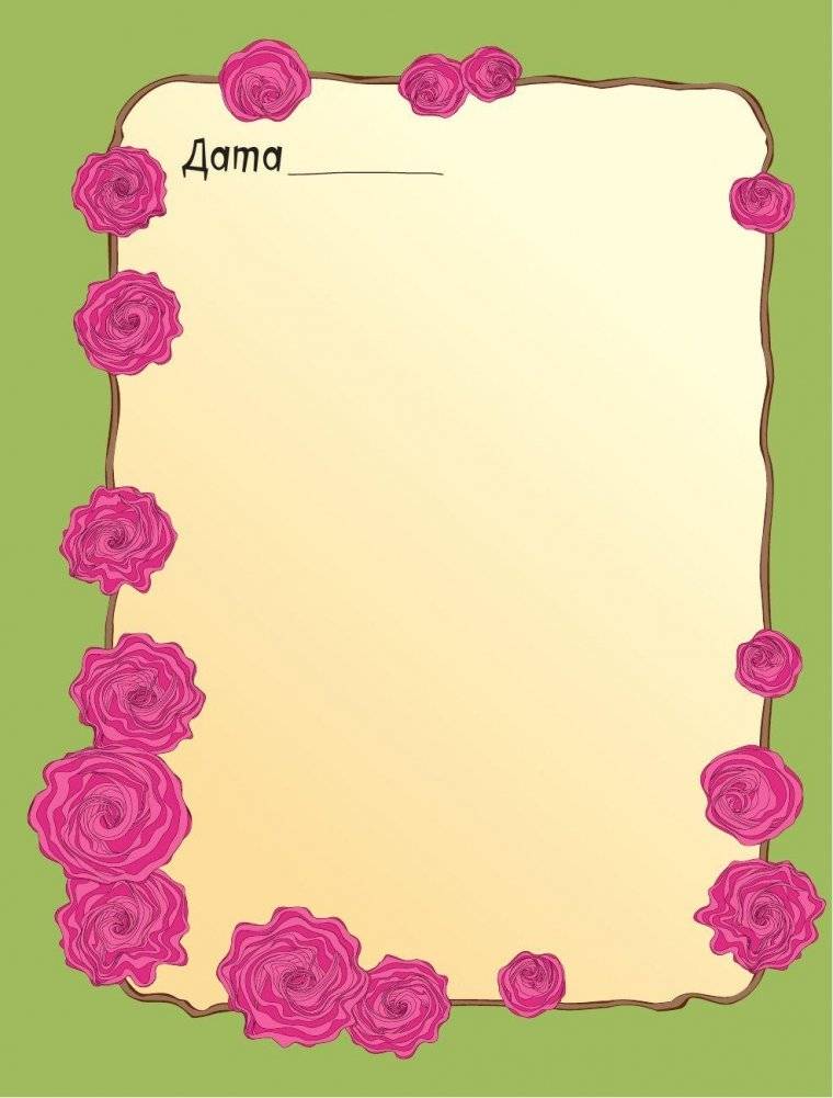 Мой личный дневник фото книги 10