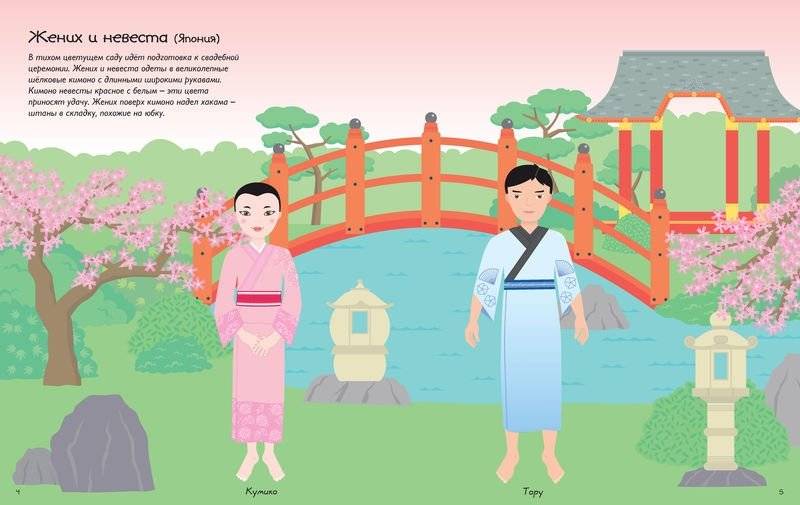 Одежда со всего света фото книги 3