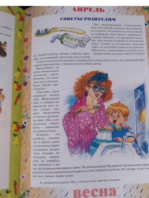 Материалы для оформления родительского уголка в групповой раздевалке. Ранний возраст (с 2 до 3 лет). Выпуск 2 (март-август) фото книги 6