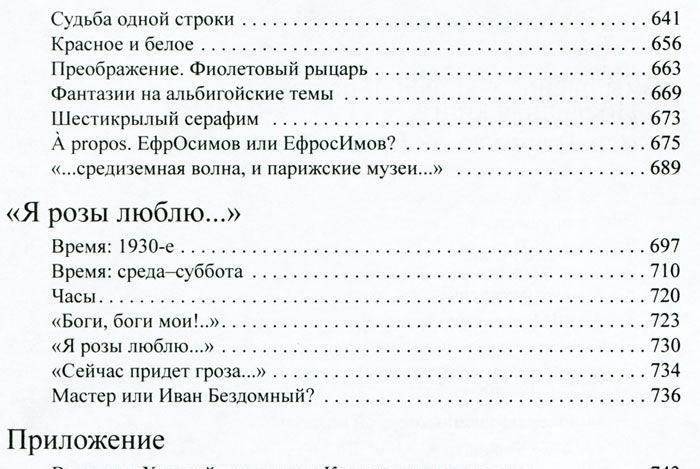 Последняя книга, или Треугольник Воланда фото книги 4