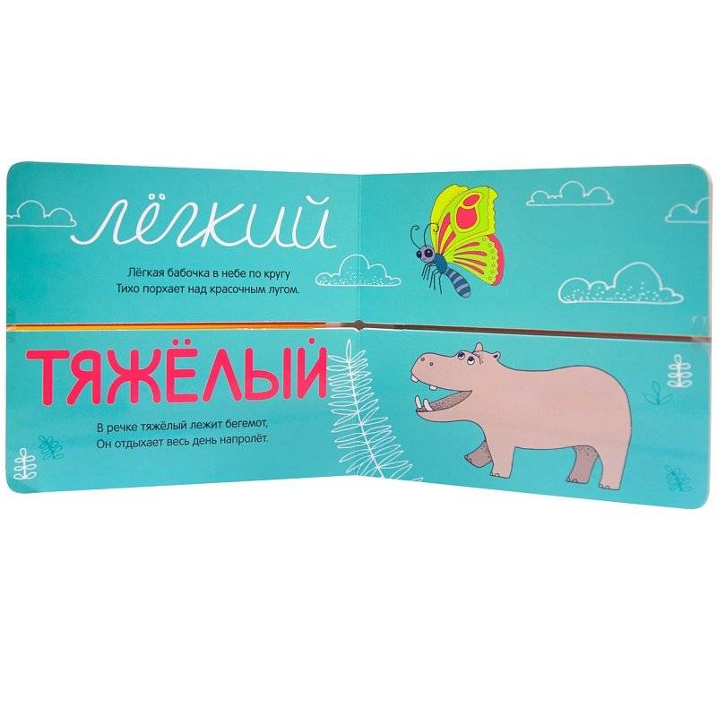 Большой - маленький фото книги 3