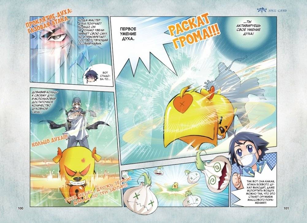 Боевой континент. Книга 1. Перерождение ученика фото книги 5