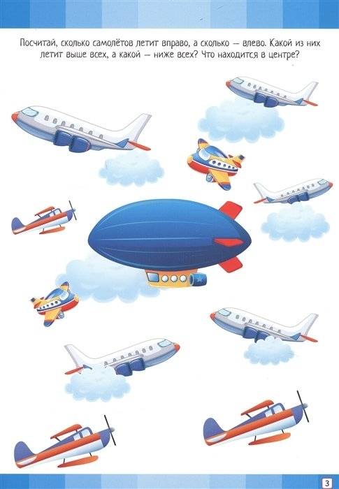 Развиваем мышление фото книги 2