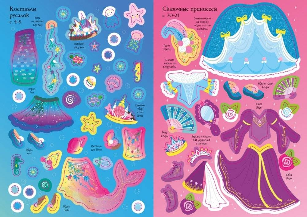 Волшебный бал фото книги 5