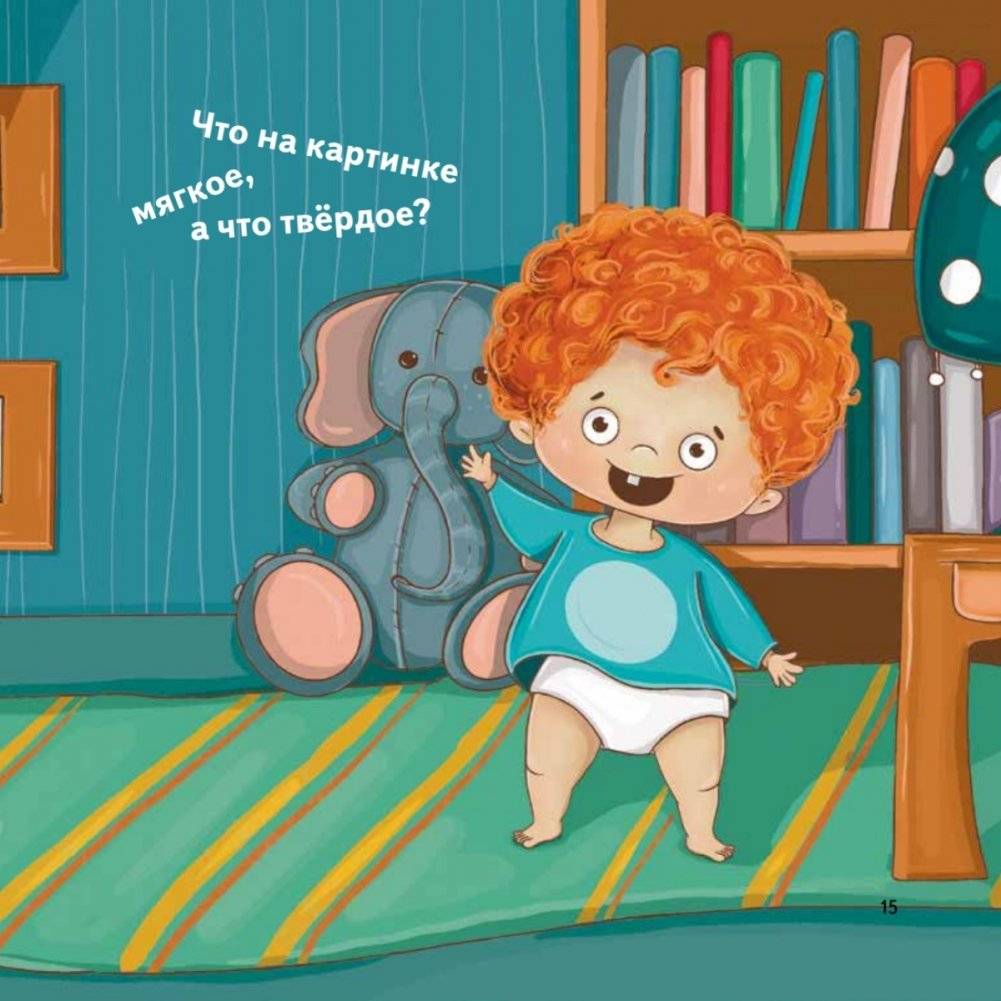 Тот, который... Книжка на ночь для шалунишек фото книги 7