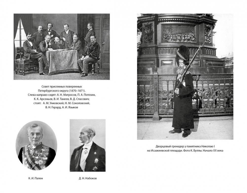 Блистательный и преступный. Хроники петербургских преступлений фото книги 5