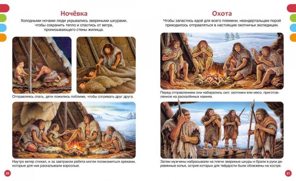 Тайны первобытного мира фото книги 3