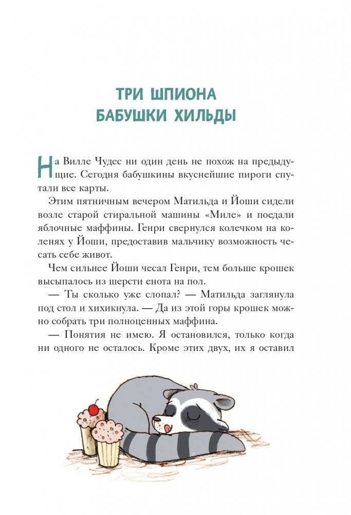 Полосатый герой (выпуск 1) фото книги 14