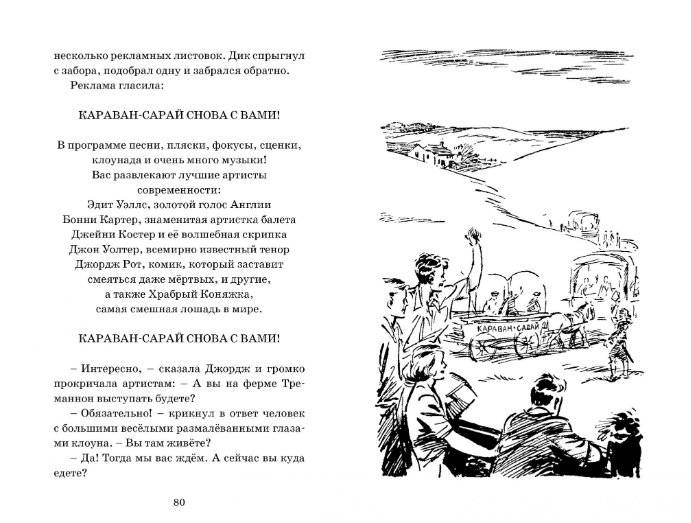 Тайна заброшенного маяка фото книги 5