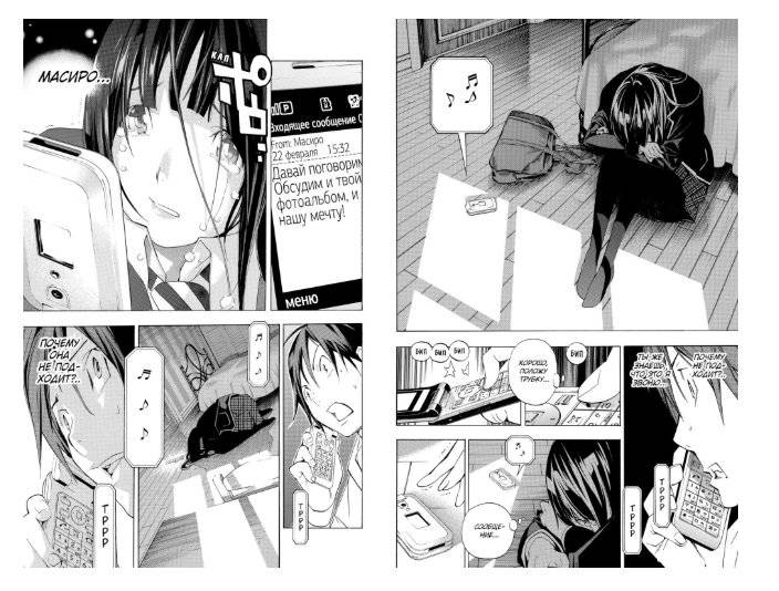 Бакуман. Книга 3 фото книги 2