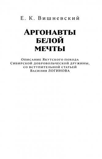 Гражданская война в Якутии. Выпуск №2 фото книги 2