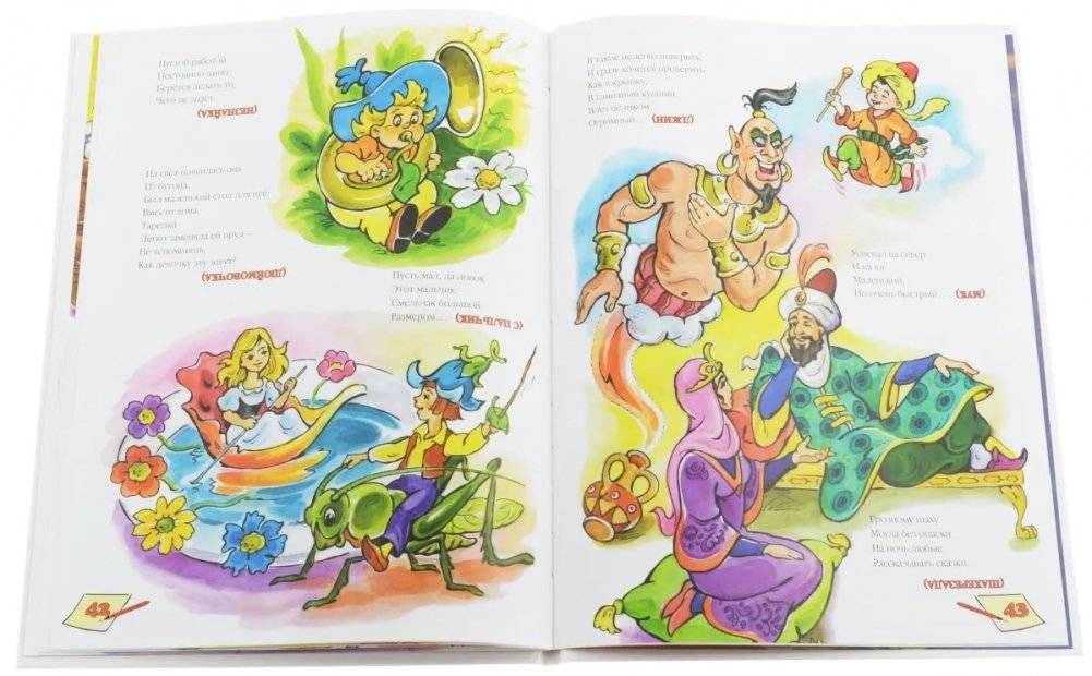 Самая загадочная книга: загадки в доме фото книги 4