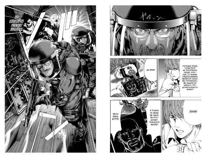 Death Note. Black Edition. Книга 5 фото книги 2