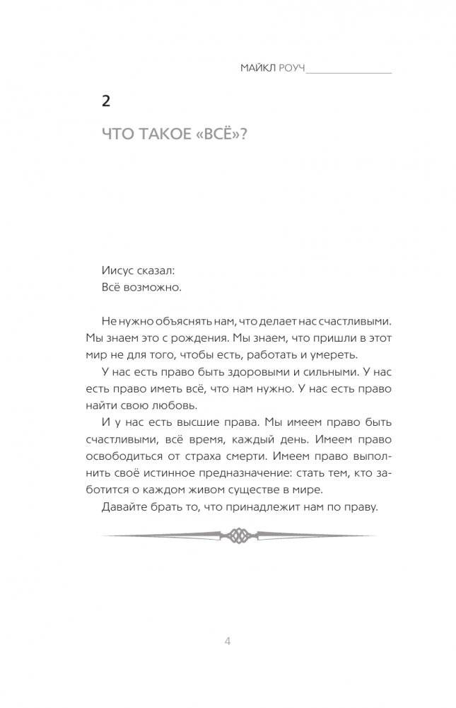 Восточный путь к счастливой жизни. Мудрость выбора фото книги 4