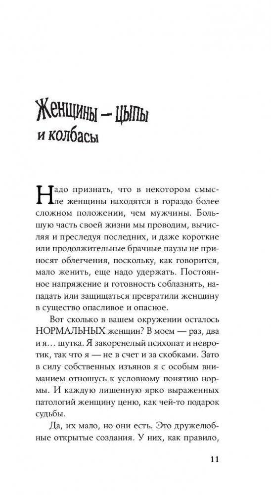 Стадия зеркала: когда женщина знает, чего хочет фото книги 10