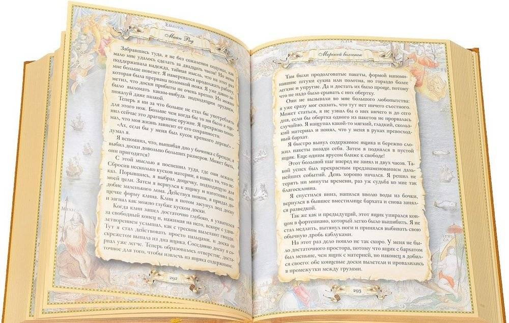 Морской волчонок. Подарочное издание фото книги 3