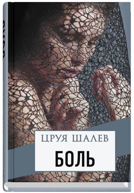 Боль фото книги 2