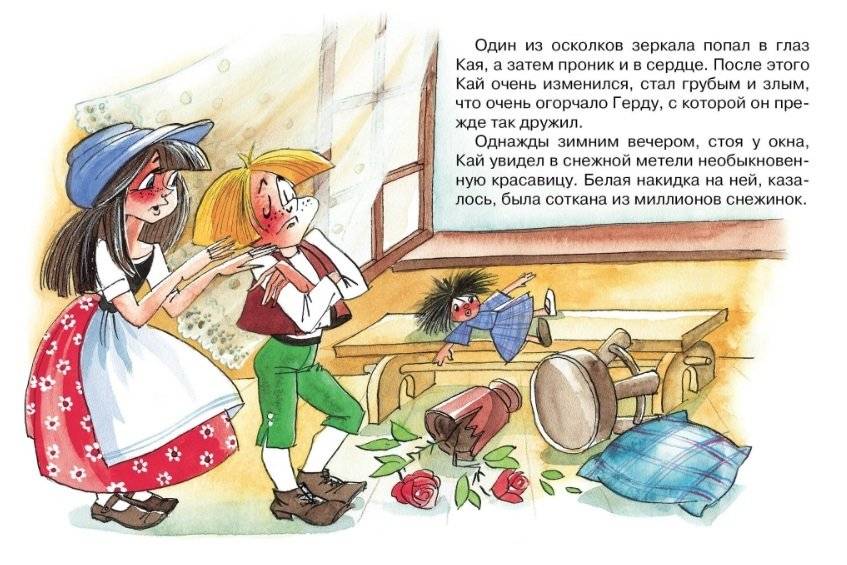 Снежная королева фото книги 2