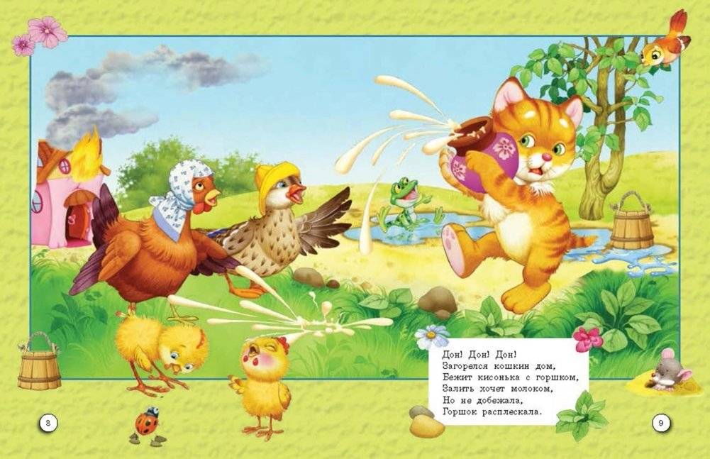 Кошкин дом. Стихи и сказки фото книги 3