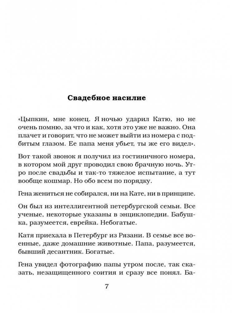 Женщины непреклонного возраста фото книги 4