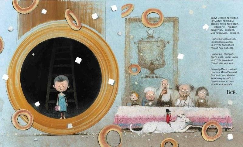 Все бегут, летят и скачут фото книги 4