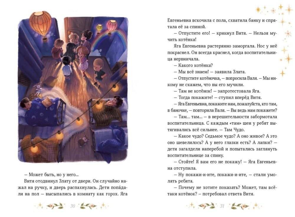 Где работает Яга? фото книги 3