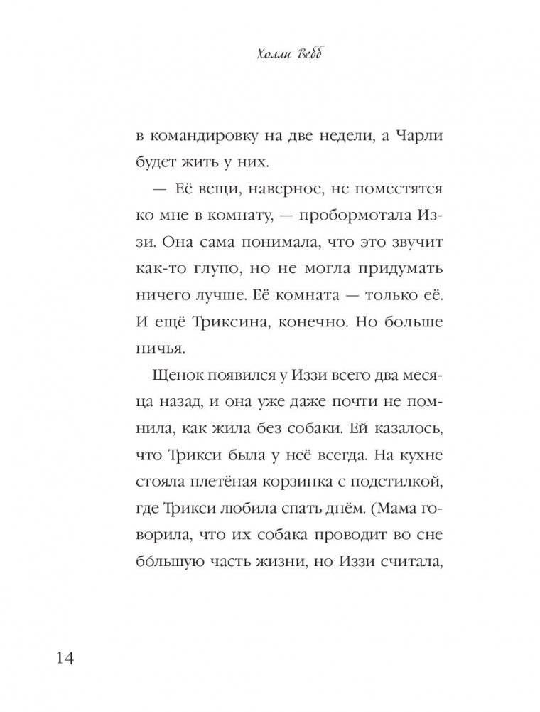 Коллекция добрых историй фото книги 3