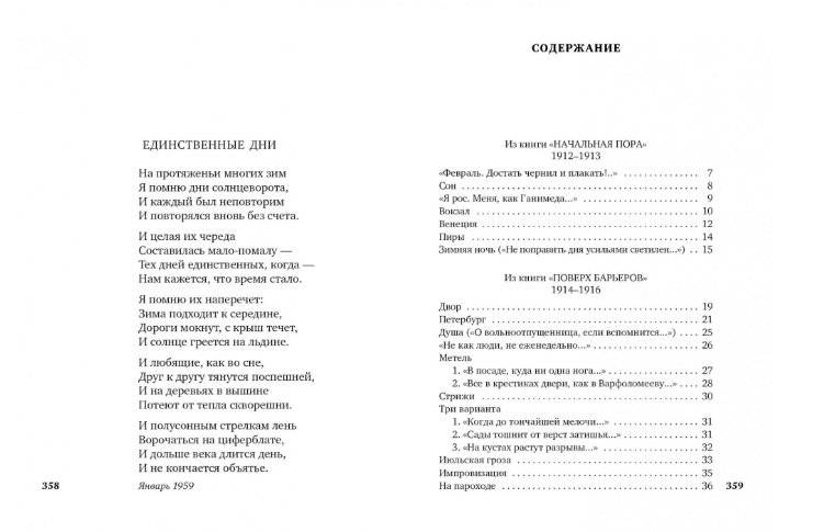 Свеча горела... фото книги 3