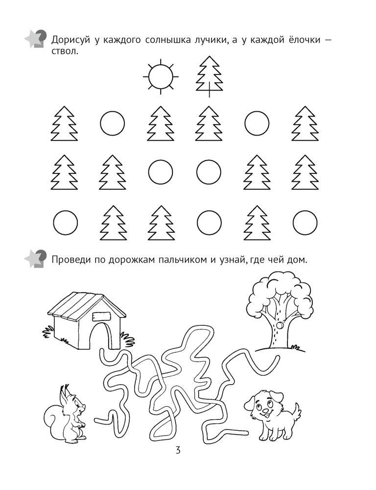 Развитие внимания. 4—5 лет. Рабочая тетрадь дошкольника фото книги 4