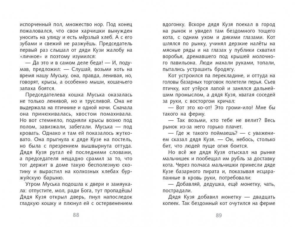 Васюткино озеро фото книги 5