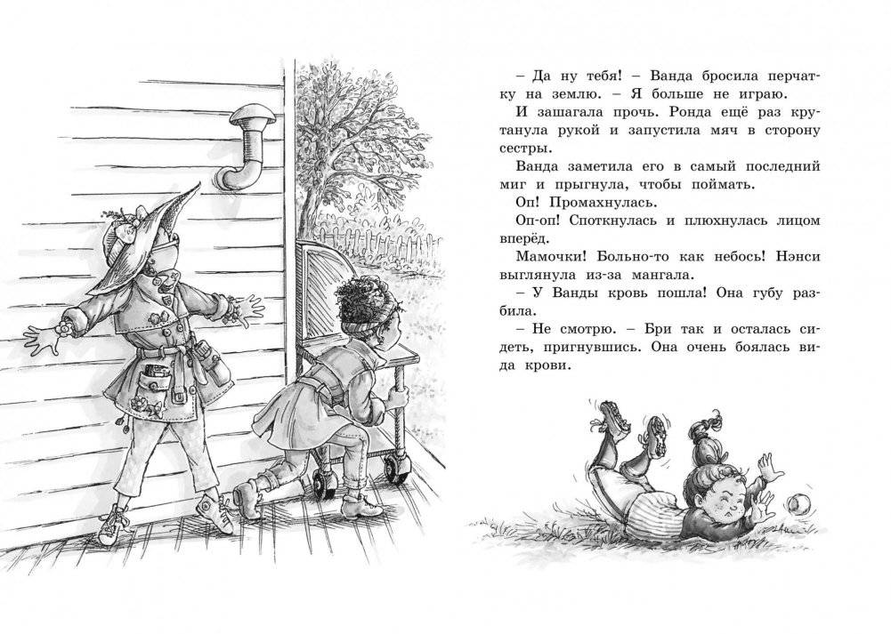 Нэнси Клэнси. Суперсыщик фото книги 3