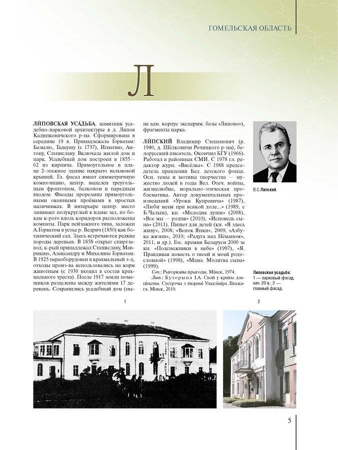 Регионы Беларуси. Гомельская область. Том 3. Книга 2 фото книги 2