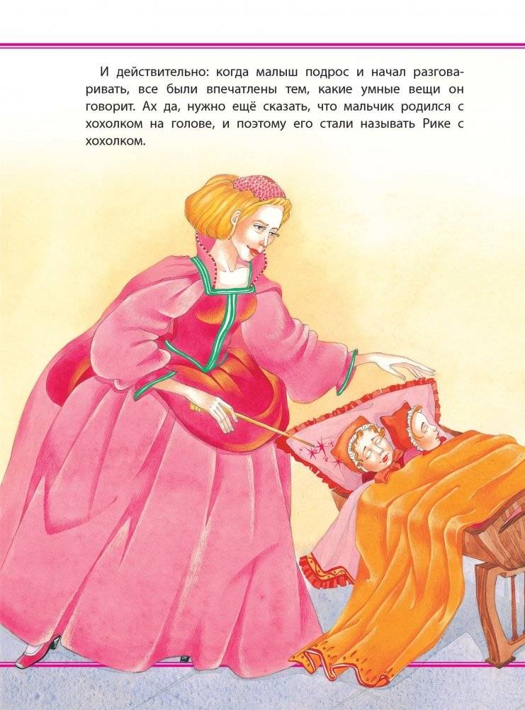 Сказочное путешествие фото книги 2