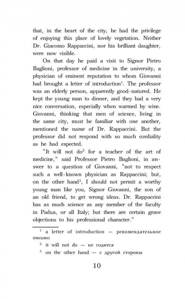 Лучшие любовные истории. Уровень 4 фото книги 10