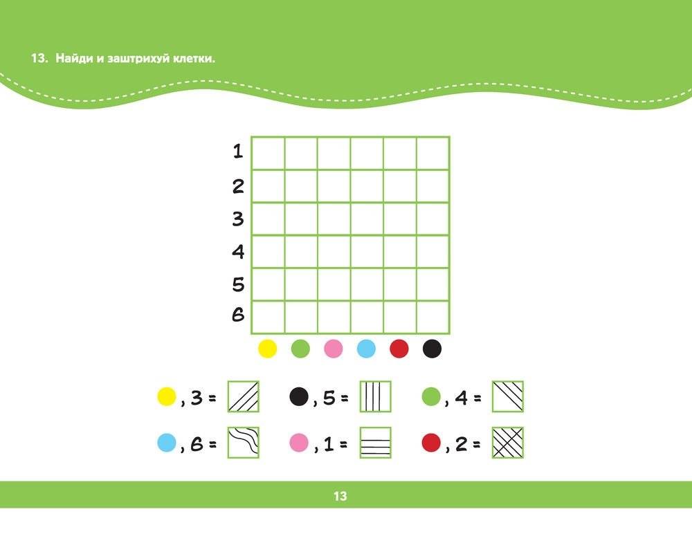 Альбом для развития интеллекта фото книги 14