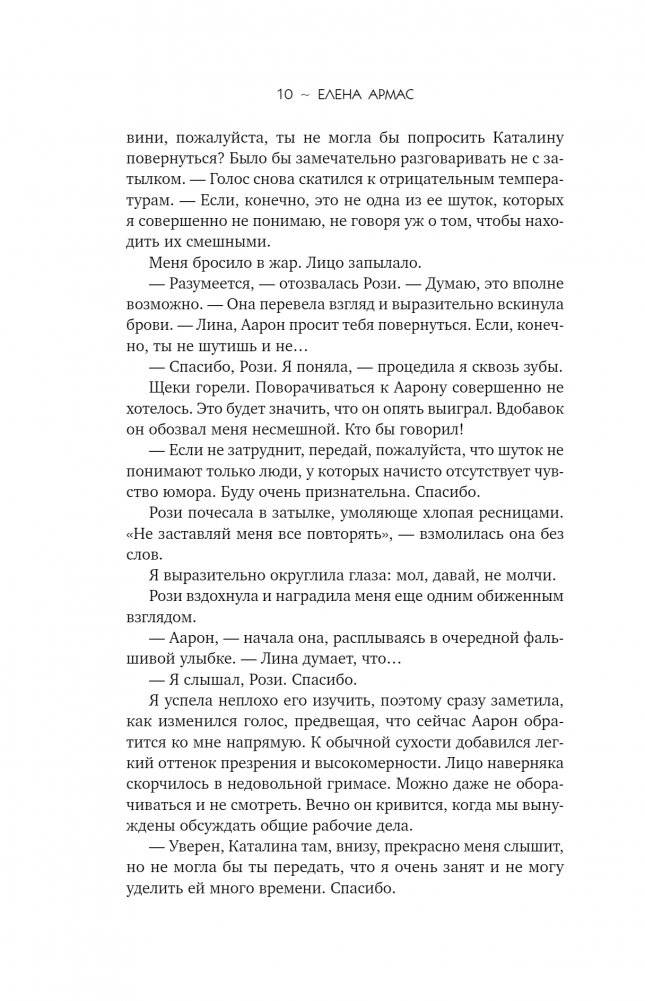 Испанский любовный обман фото книги 5