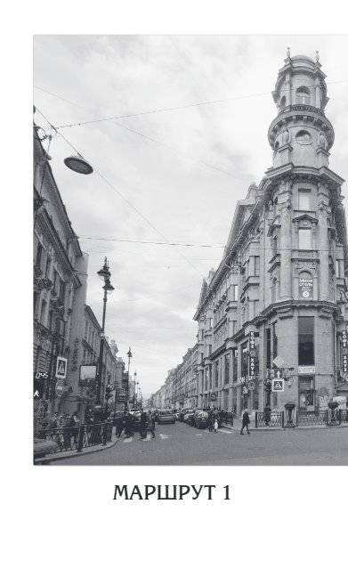 Ленинград Довлатова. Исторический путеводитель. 4-е издание фото книги 9