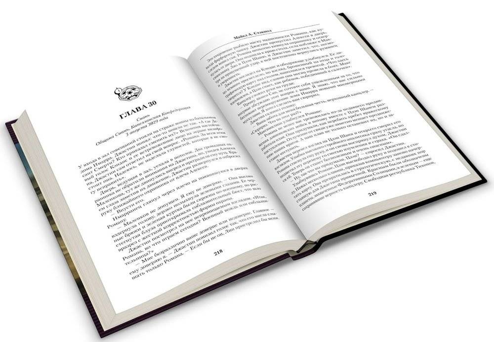 BattleTech. Победный манёвр фото книги 3