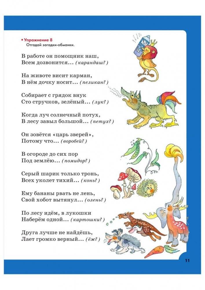 Логопедические упражнения фото книги 17