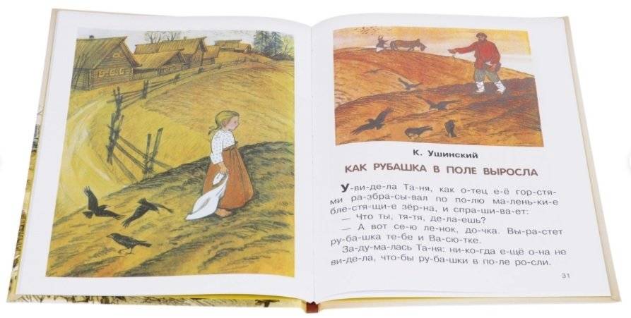 О людях больших и маленьких фото книги 2