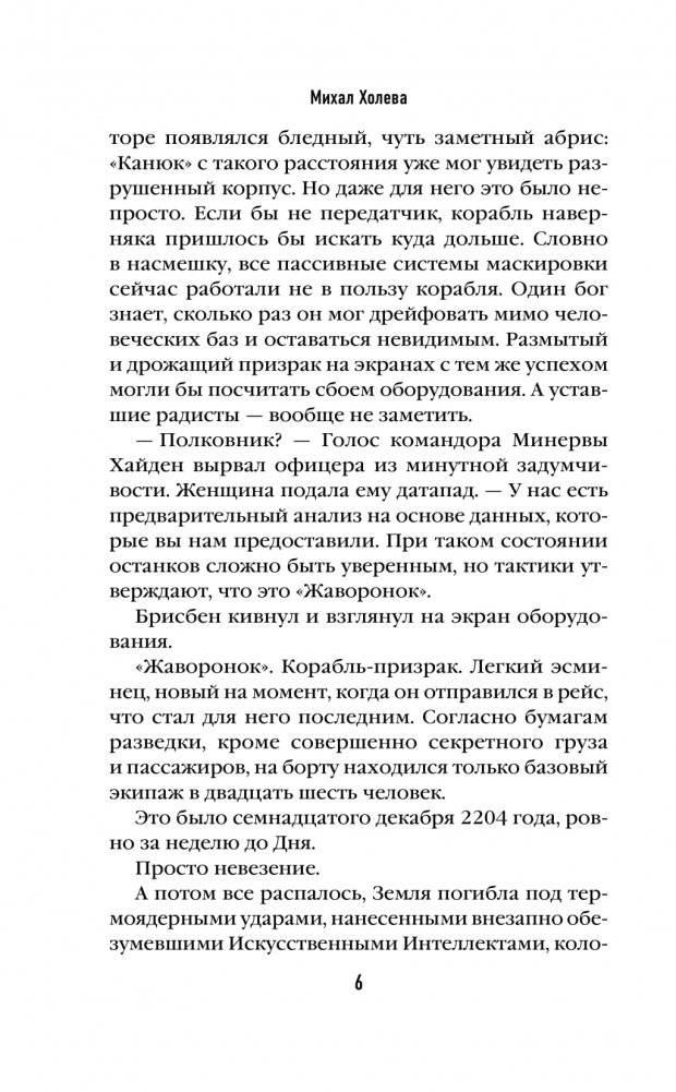 Гамбит фото книги 3