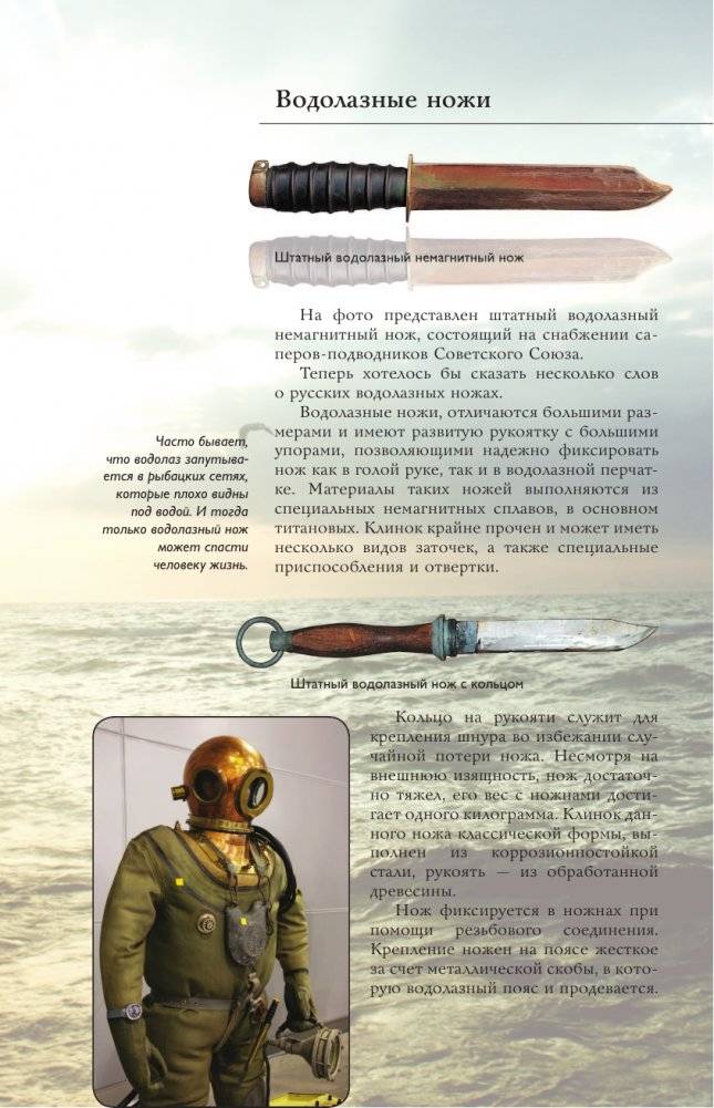 Ножи мира. Популярный иллюстрированный гид фото книги 15