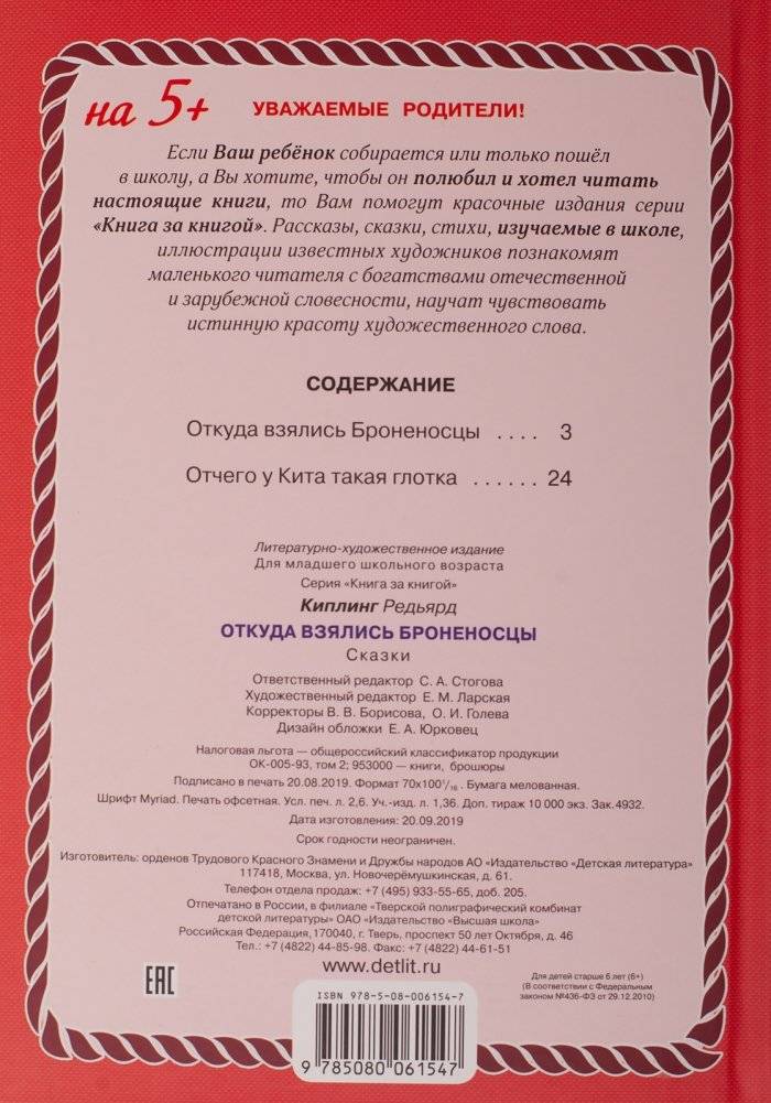 Откуда взялись Броненосцы фото книги 3