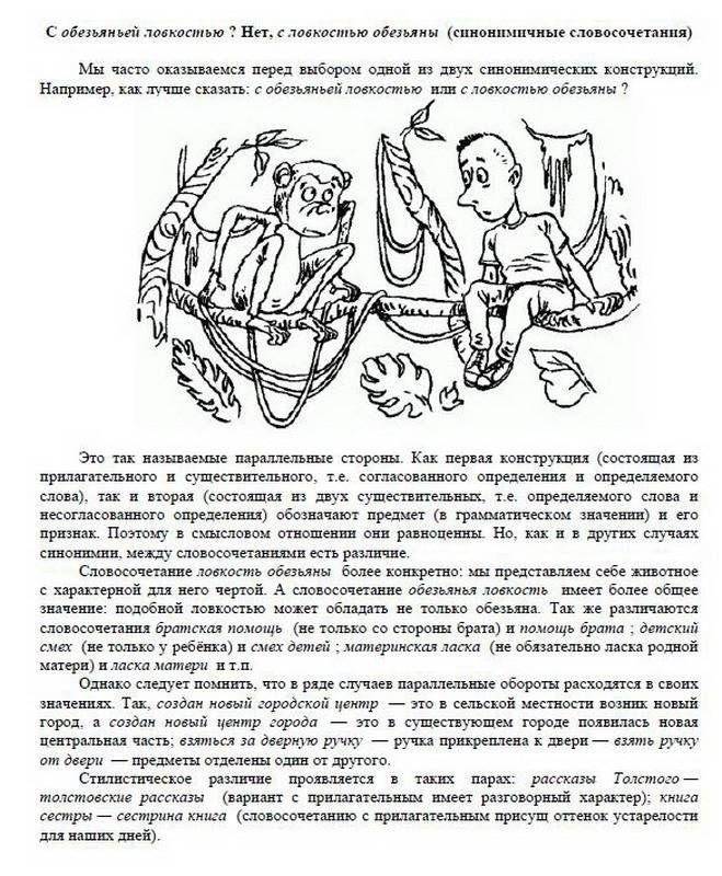 Говорите и пишите по-русски правильно фото книги 3