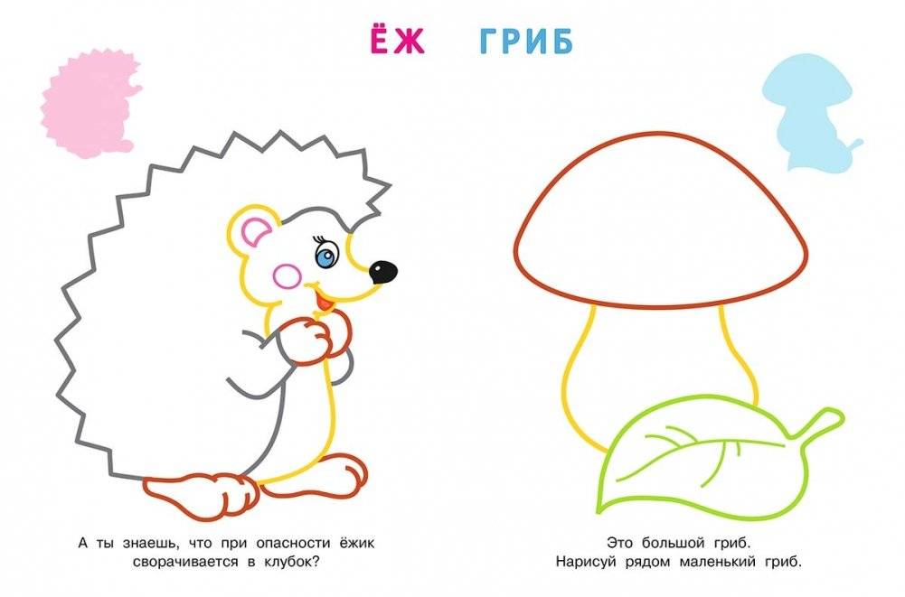 Мячик фото книги 2