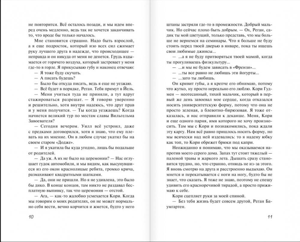 Домой не по пути фото книги 5