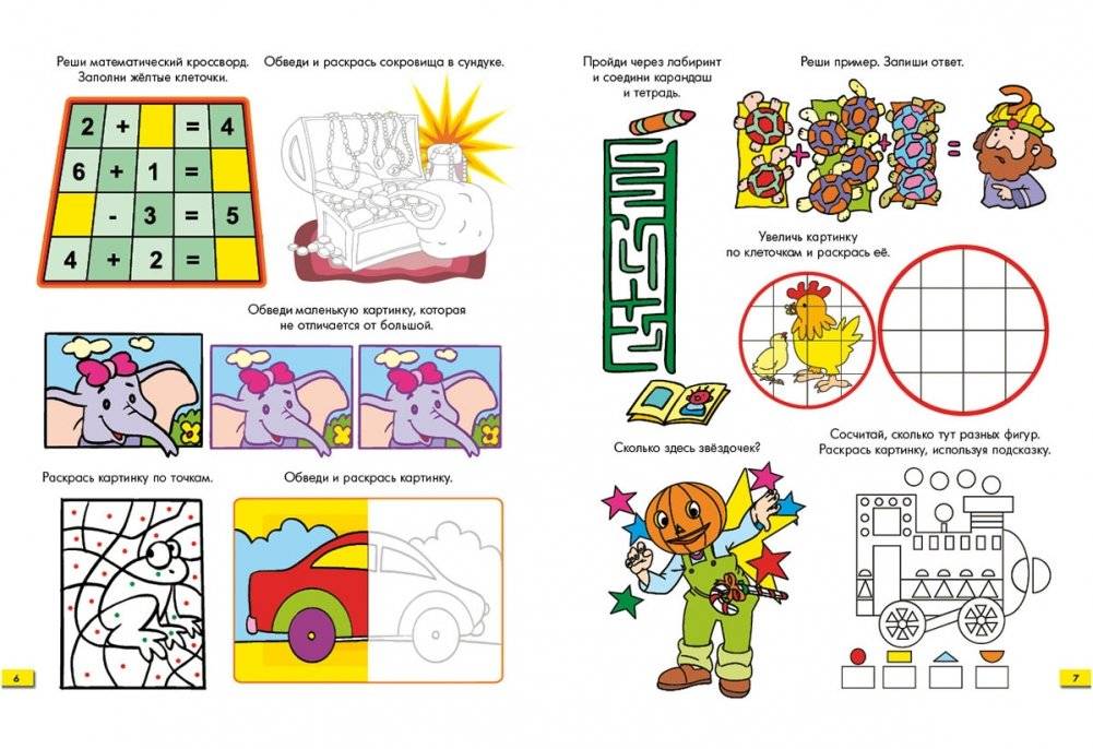 Веселые задачки. Тетрадь №5 фото книги 2