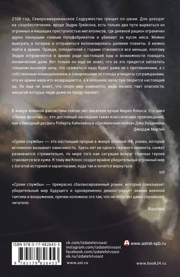 Сроки службы фото книги 2