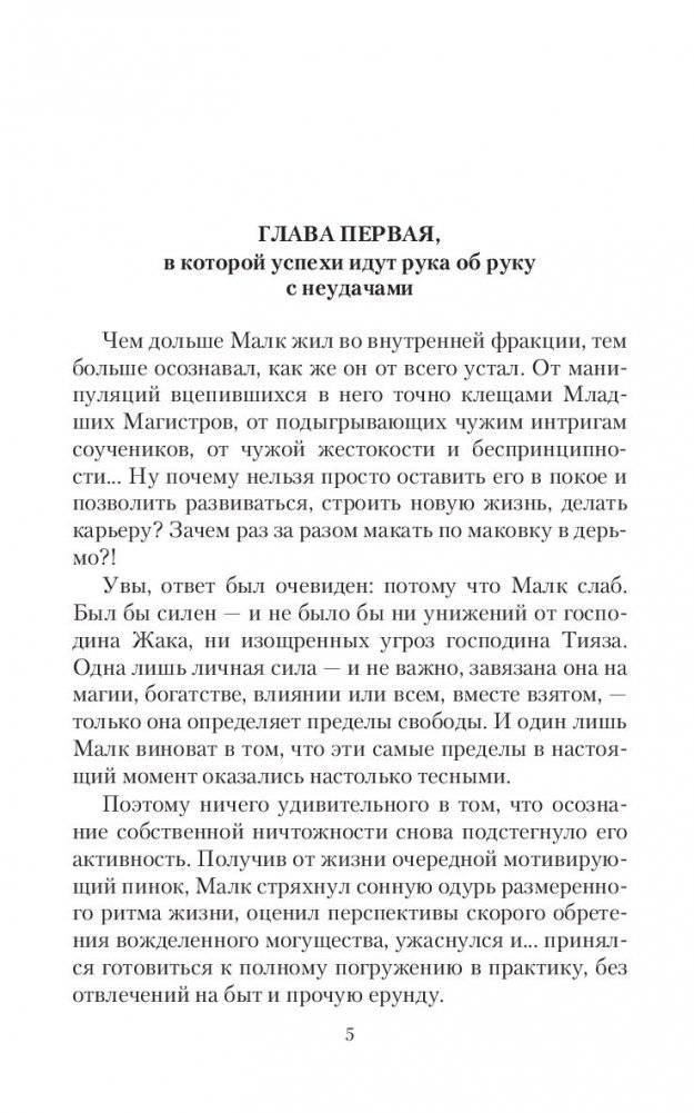 Школа Пепла. Выбор фото книги 4